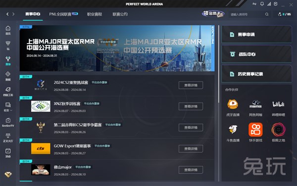 一英寸